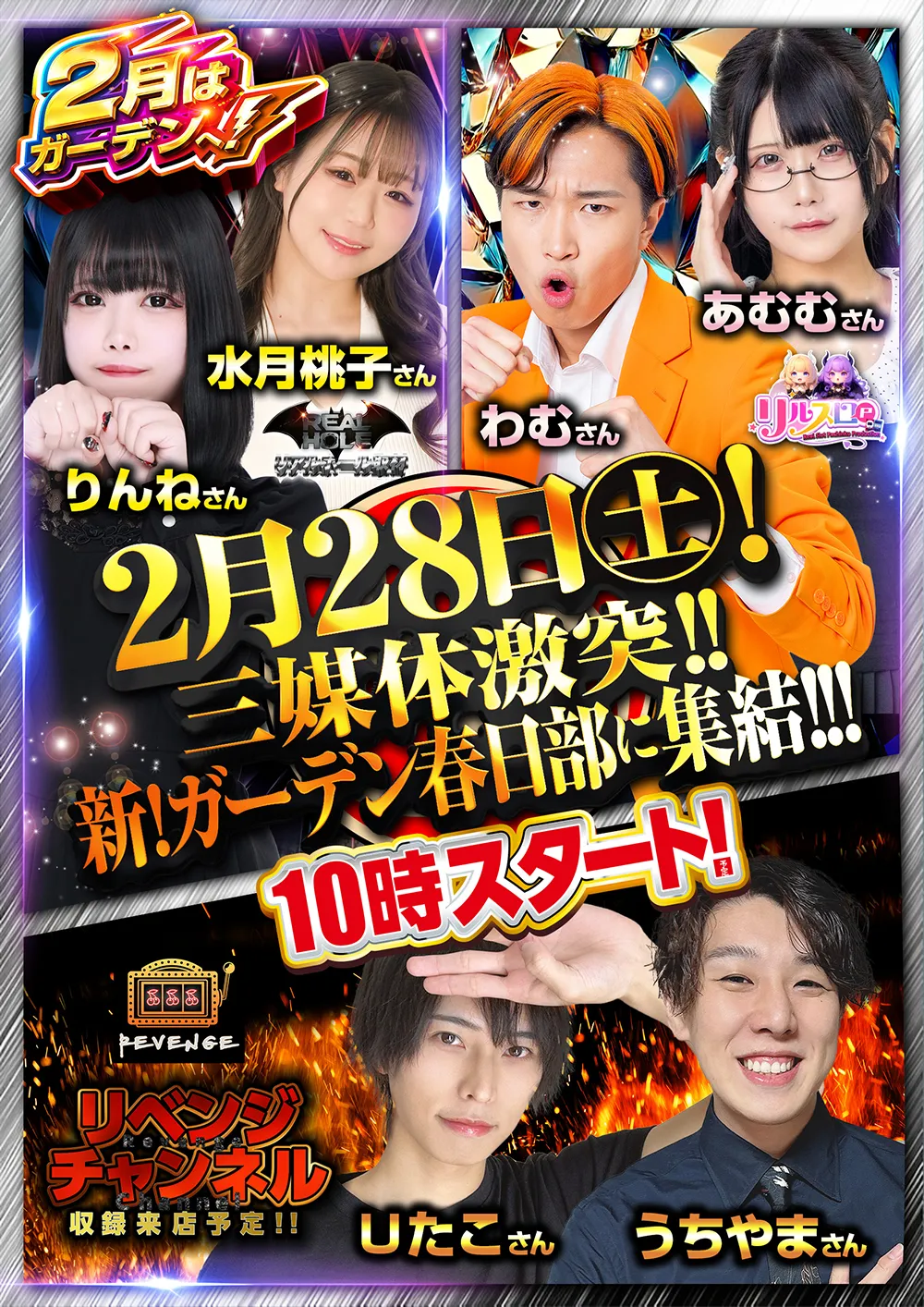 2/28_三媒体6名来店